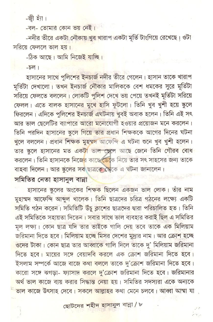 পাতা 5
