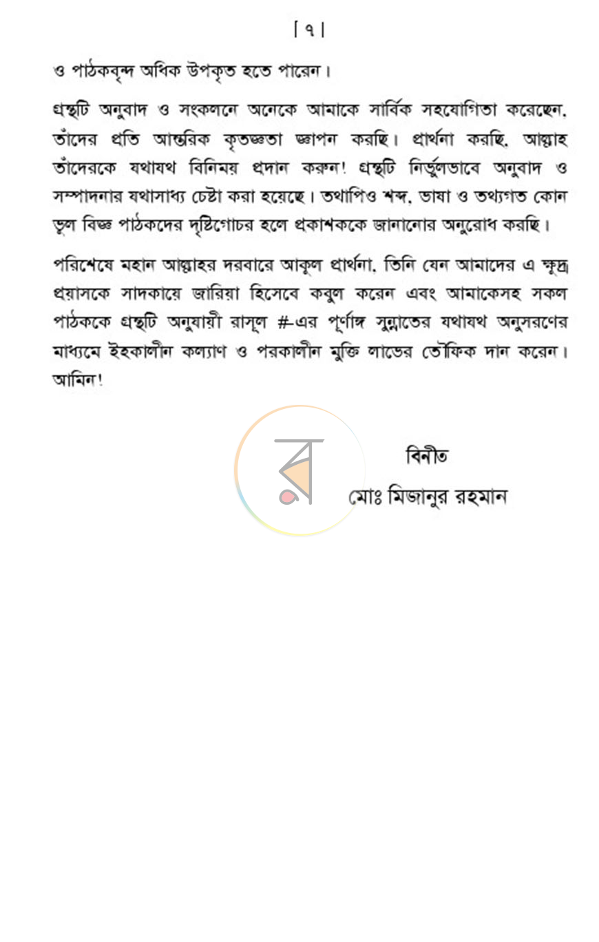 পাতা 4