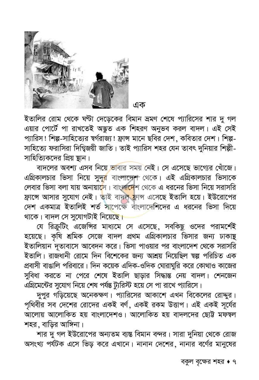 পাতা 2