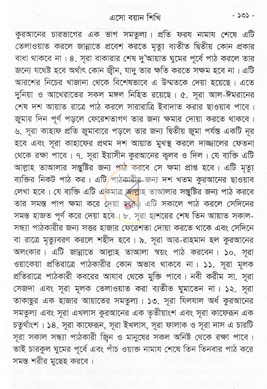 পাতা 11