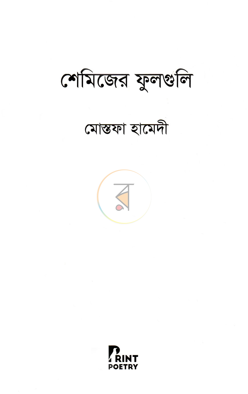 পাতা 1