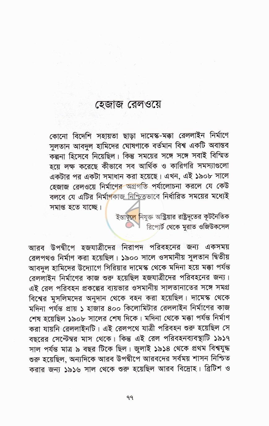 পাতা 16