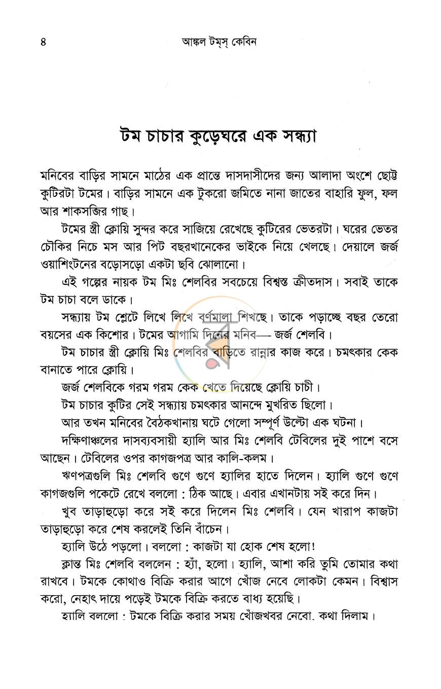 পাতা 5