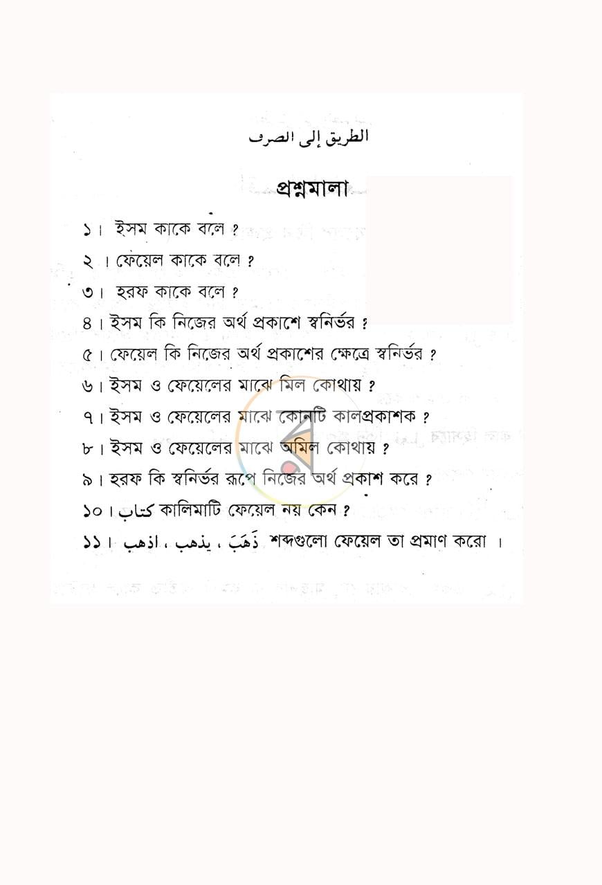 পাতা 7