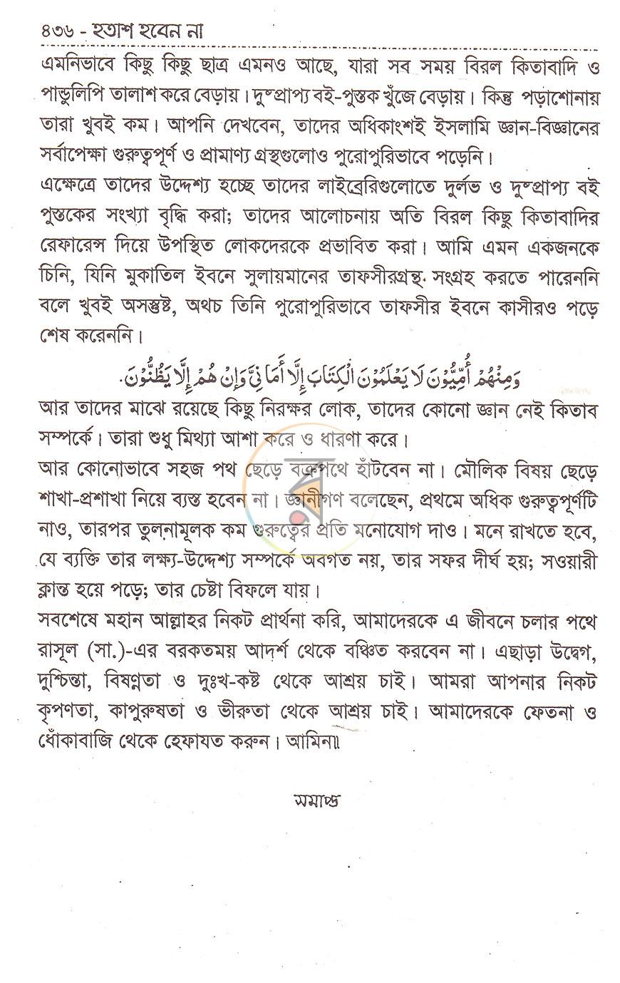 পাতা 9