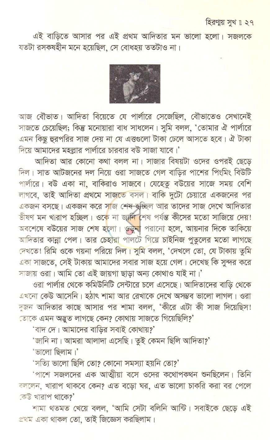 পাতা 11