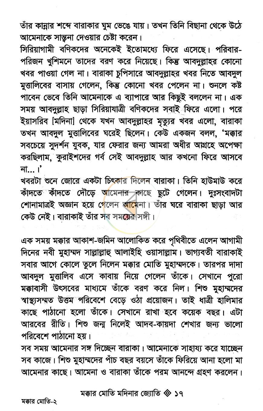 পাতা 9