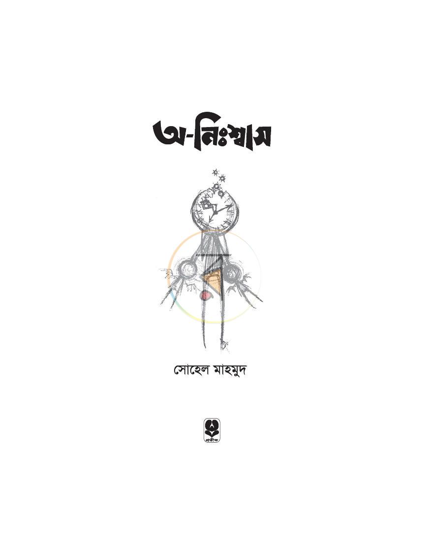 পাতা 1
