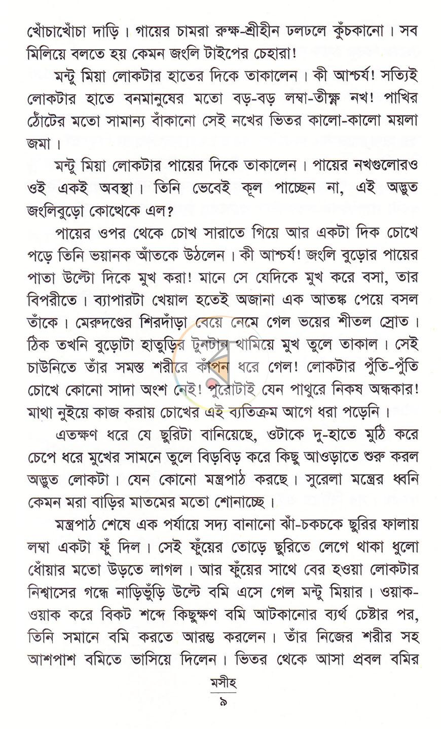 পাতা 6