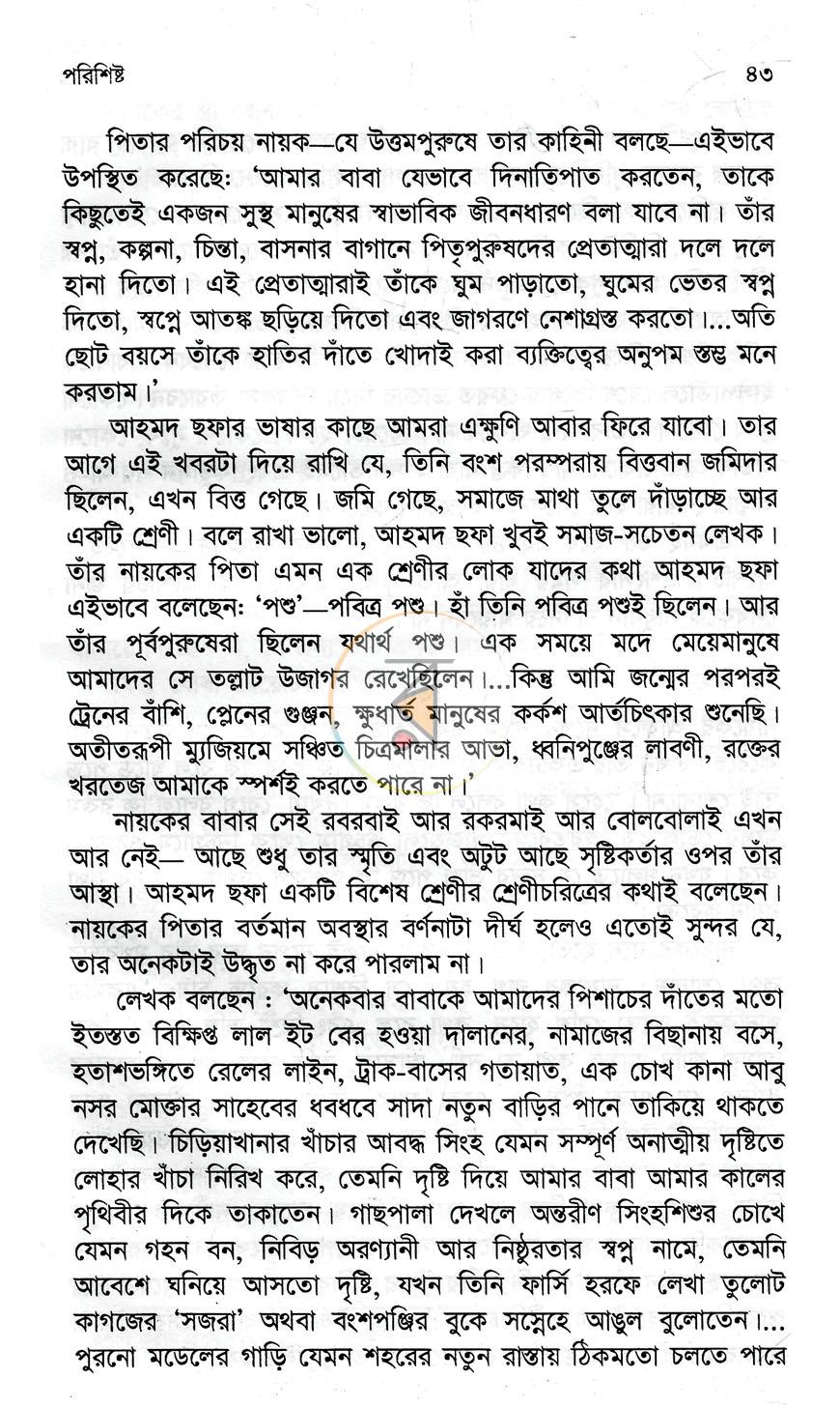 পাতা 10