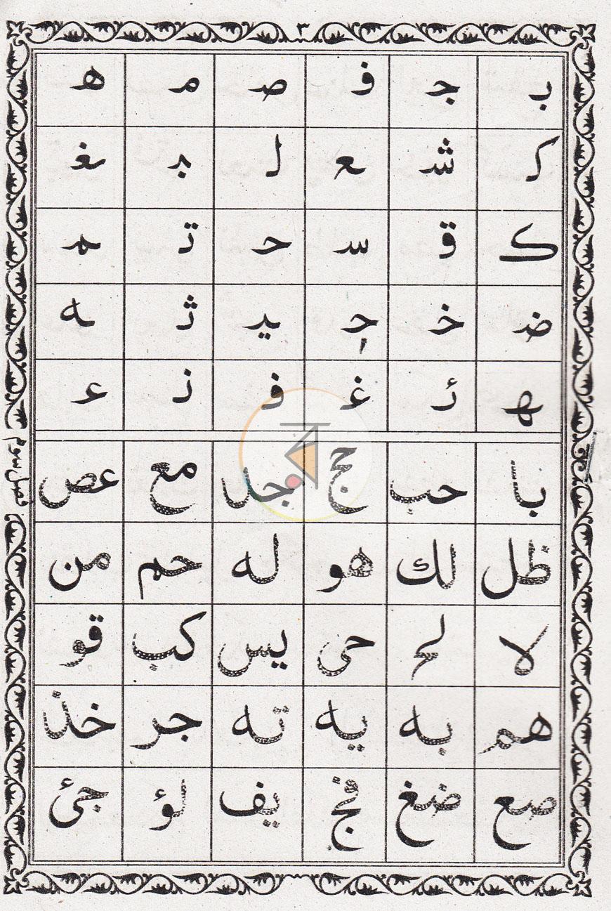 পাতা 3