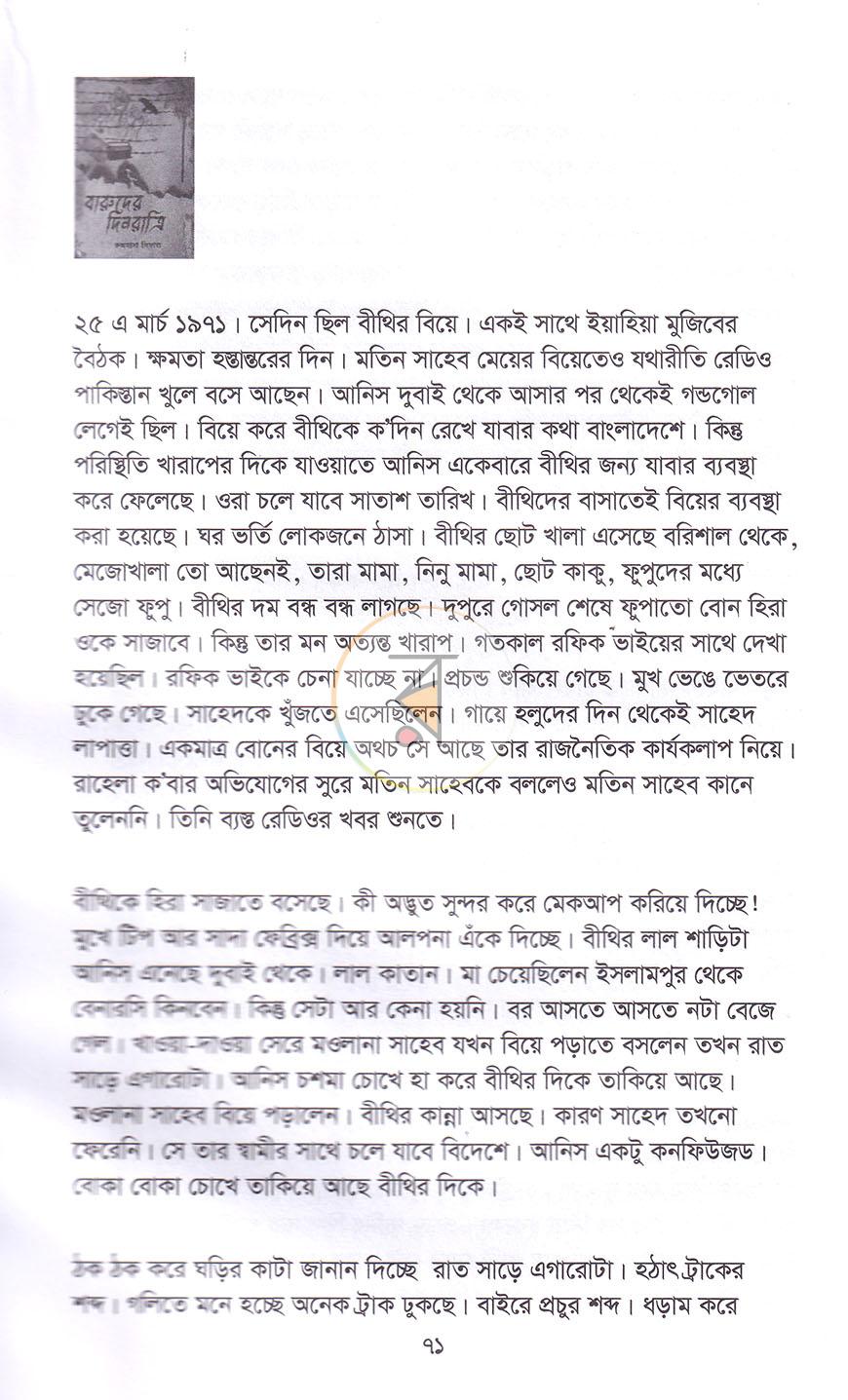 পাতা 17