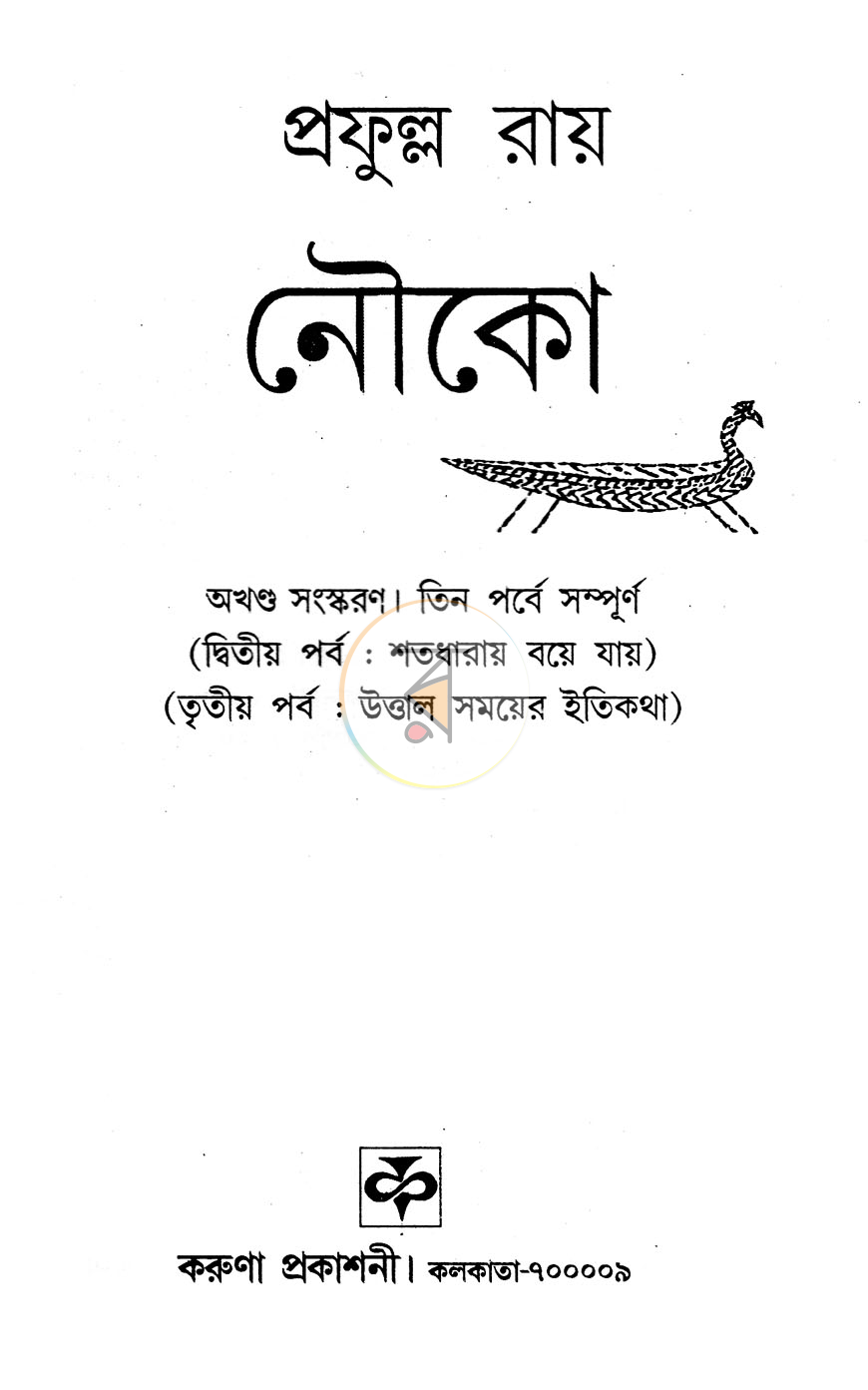 পাতা 2