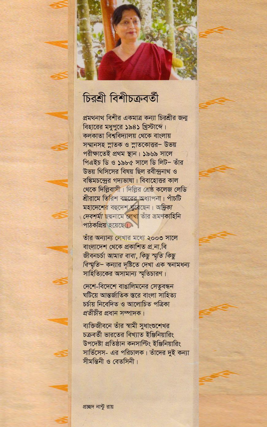 পাতা 10