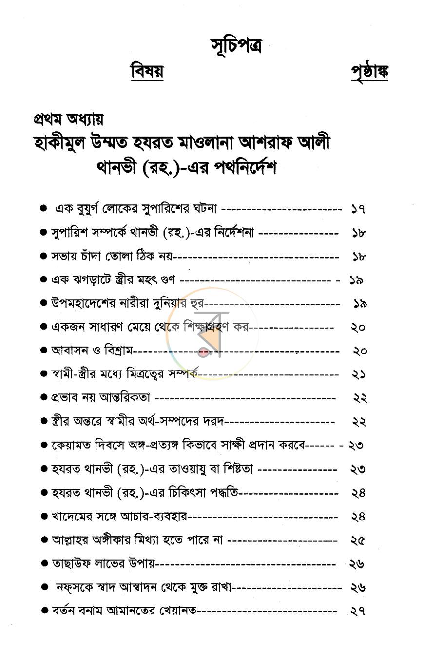 পাতা 2