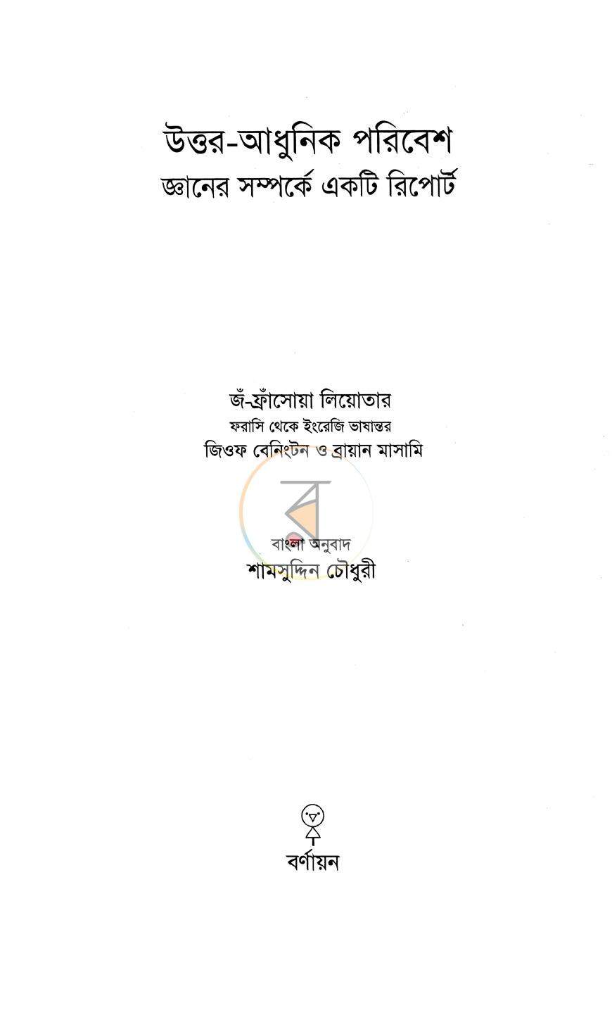 পাতা 2