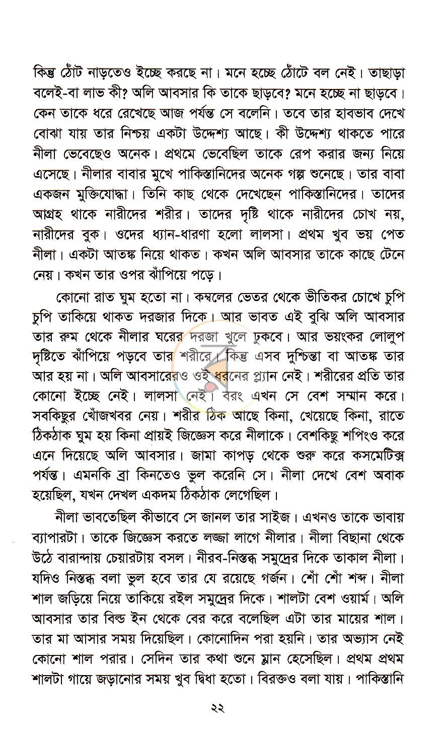 পাতা 11