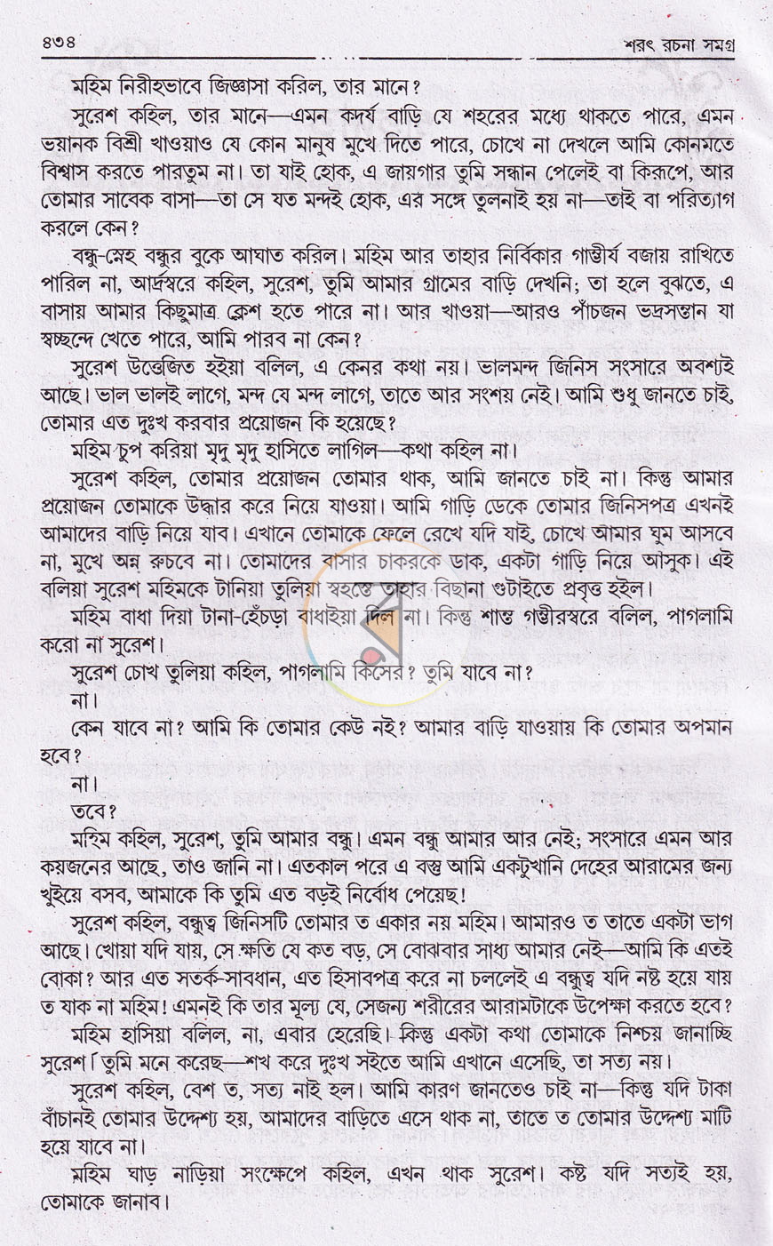 পাতা 9