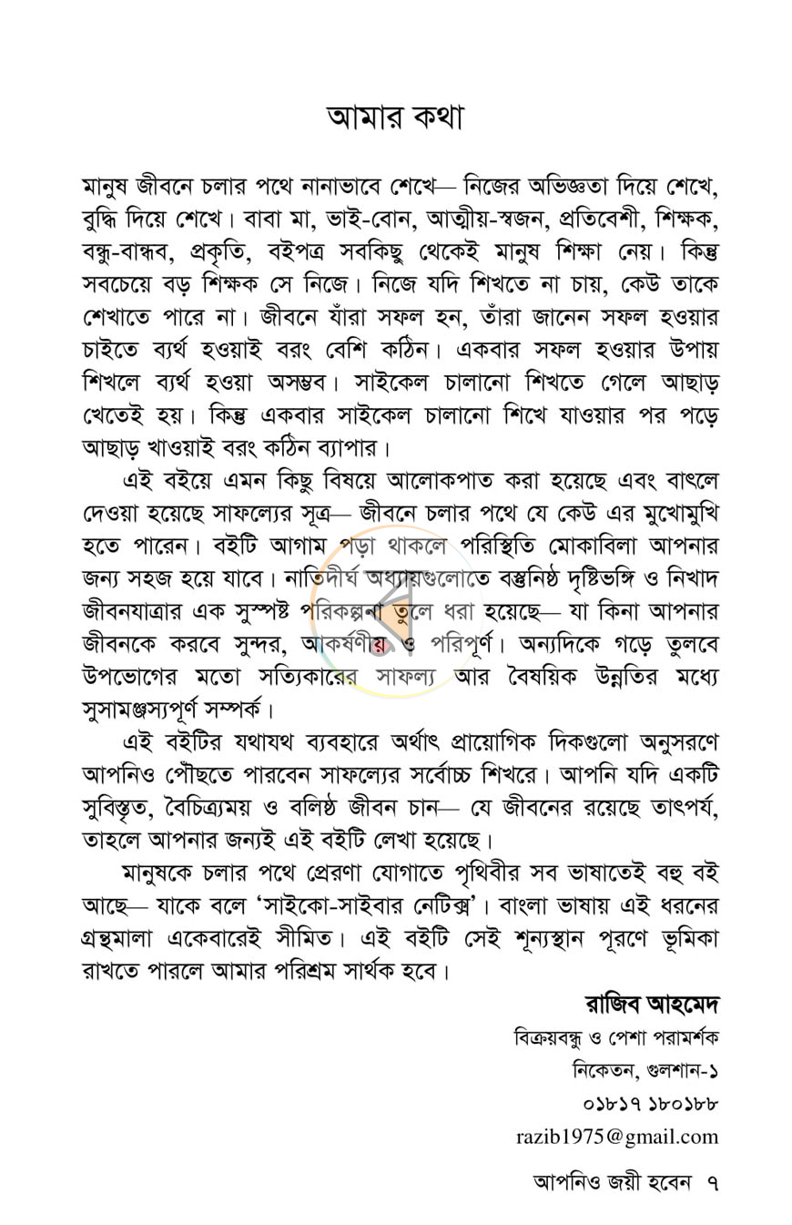 পাতা 2