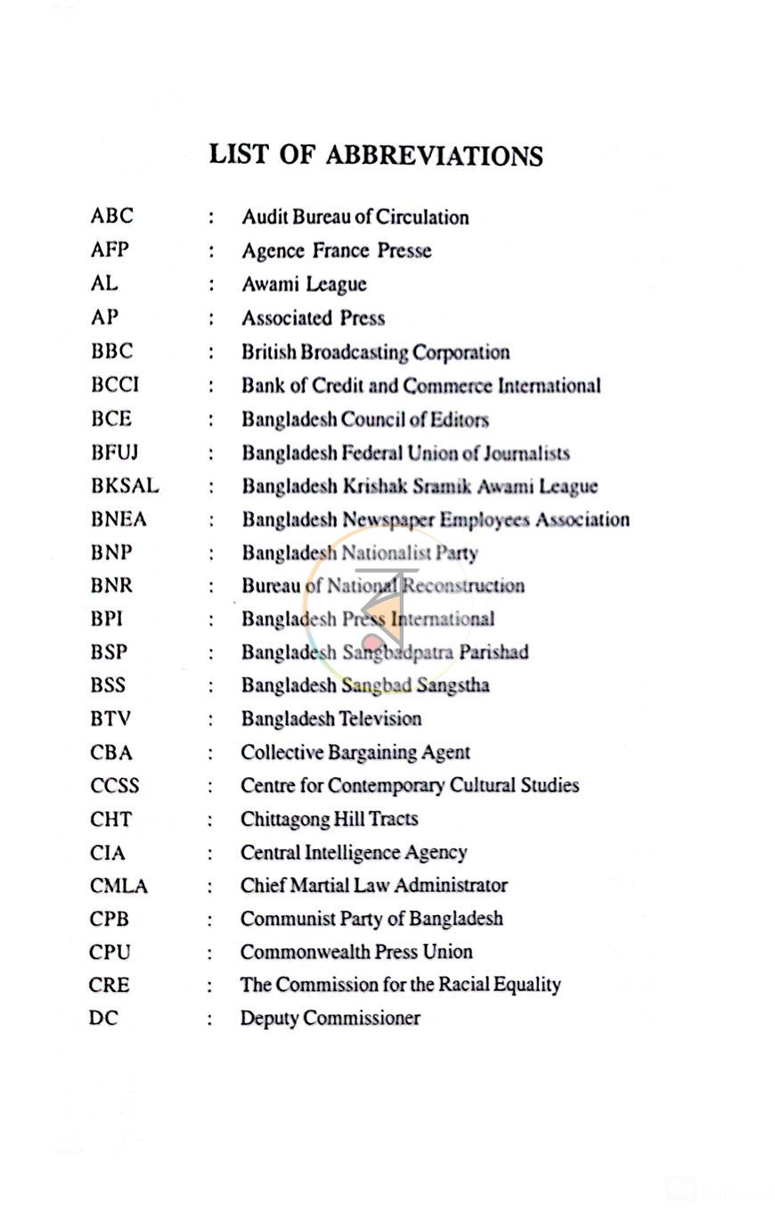 পাতা 12