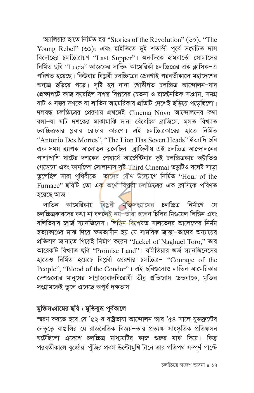 পাতা 13