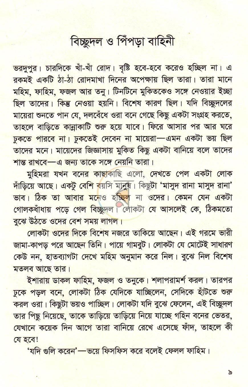 পাতা 4