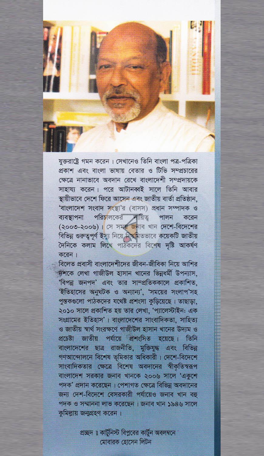পাতা 15