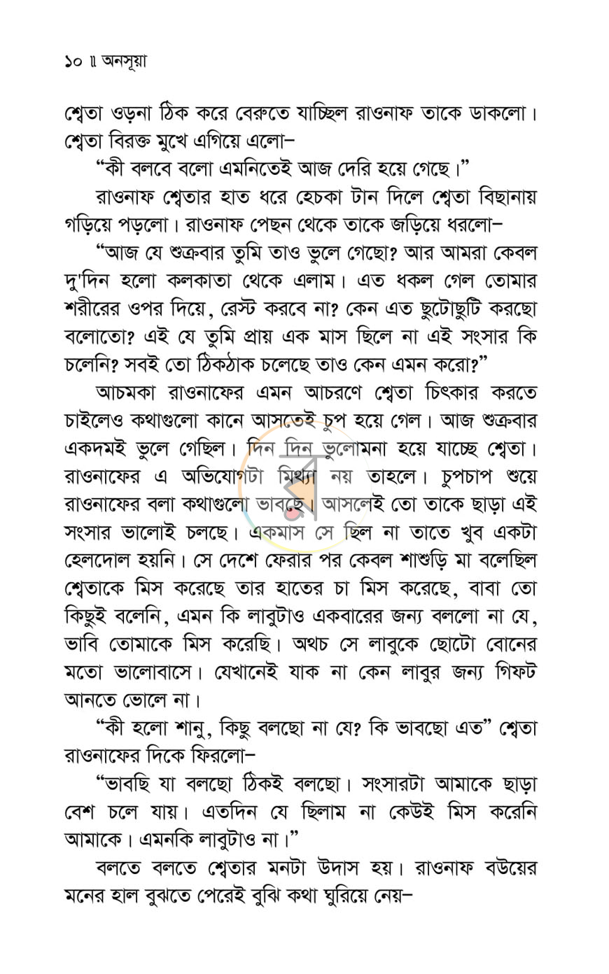 পাতা 4