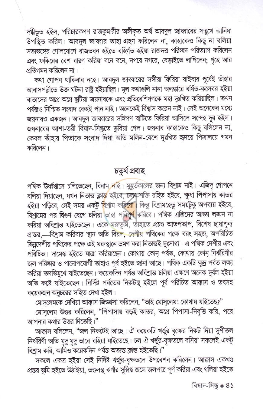 পাতা 17