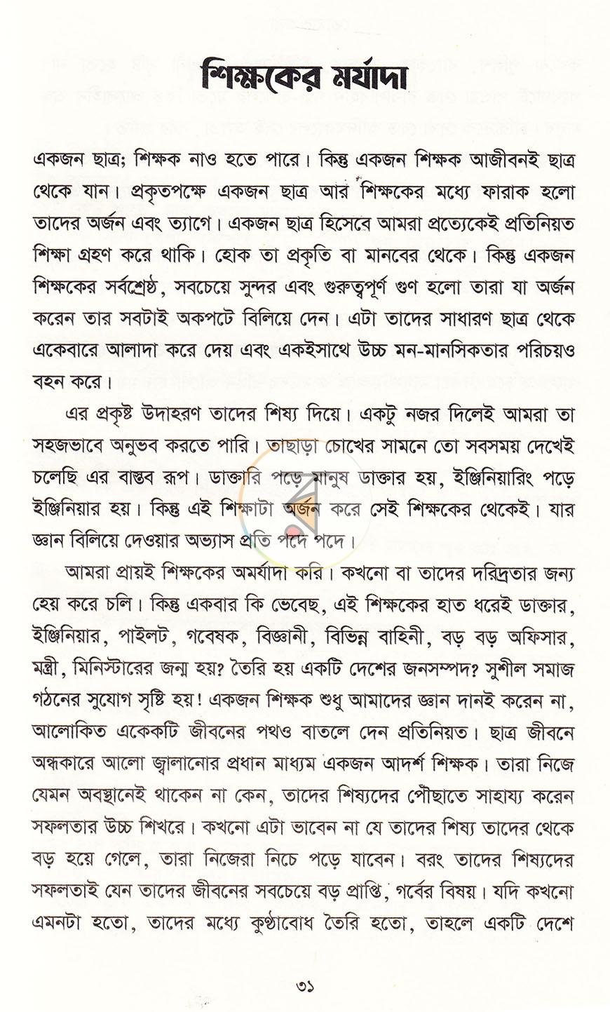 পাতা 14