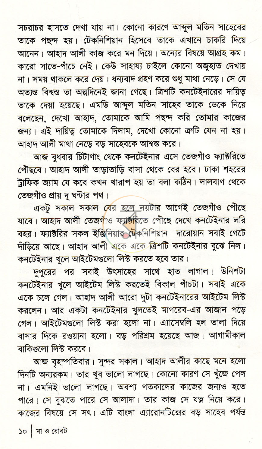 পাতা 6