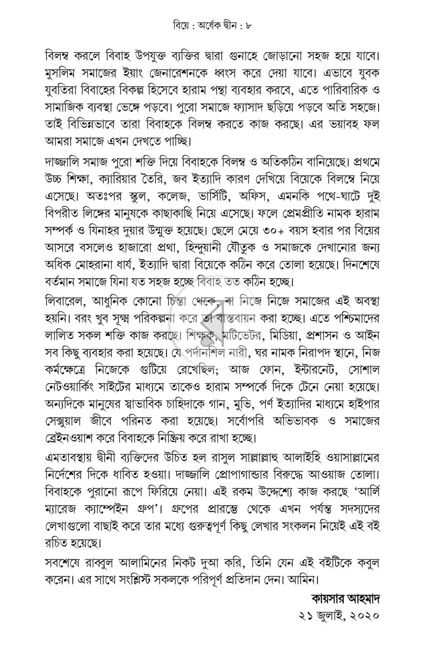 পাতা 7