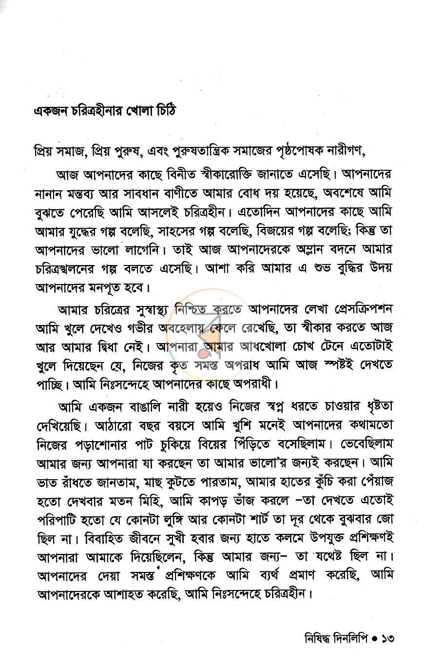পাতা 6