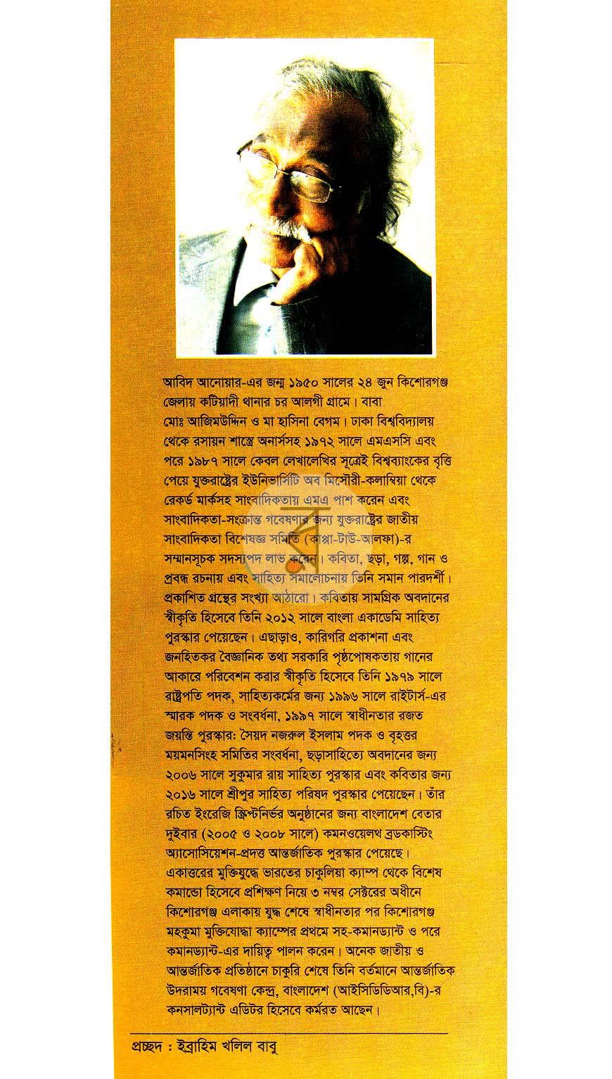 পাতা 13