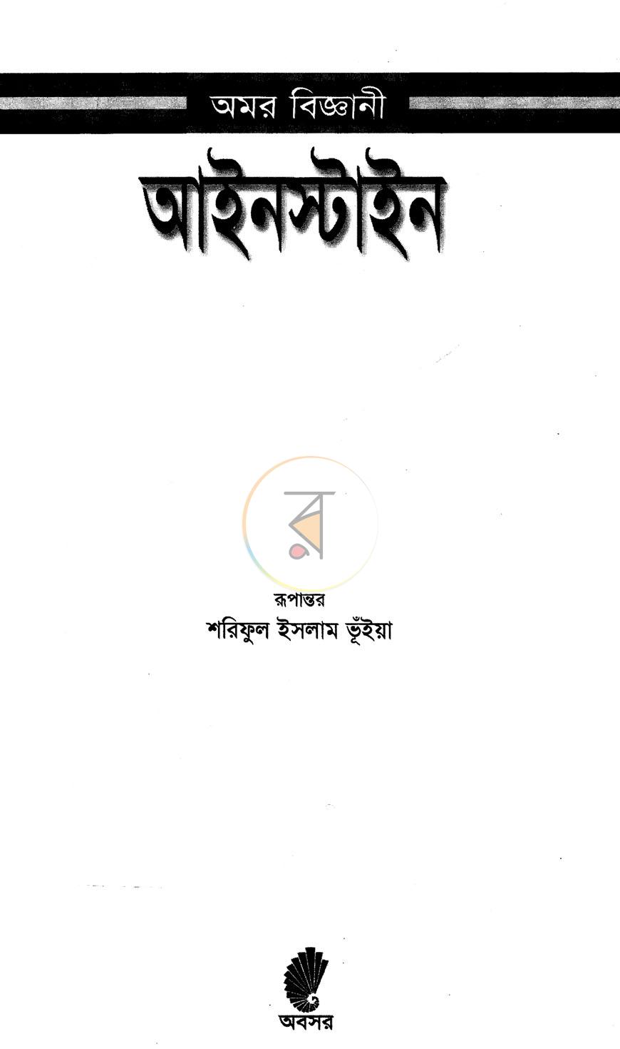 পাতা 1