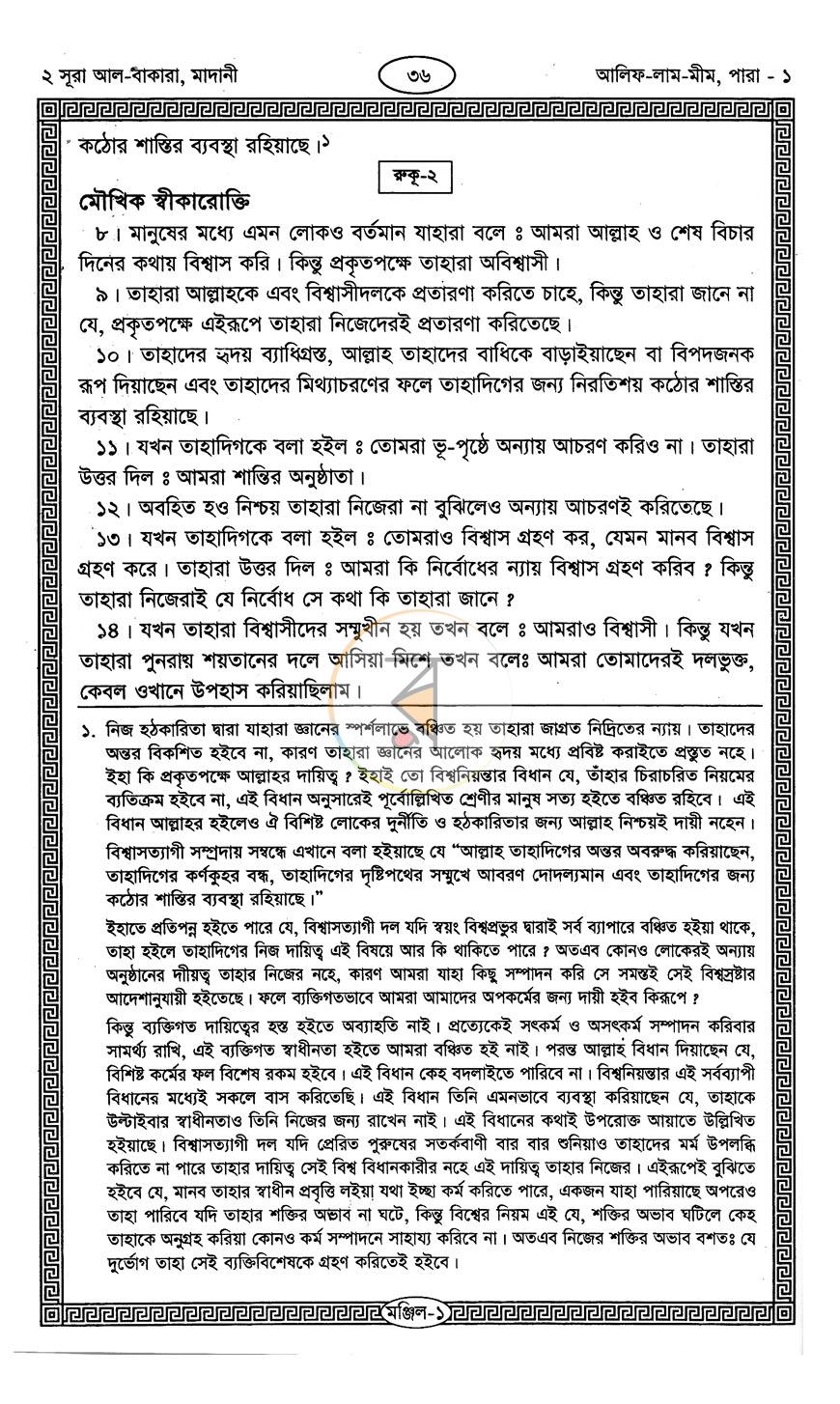 পাতা 9