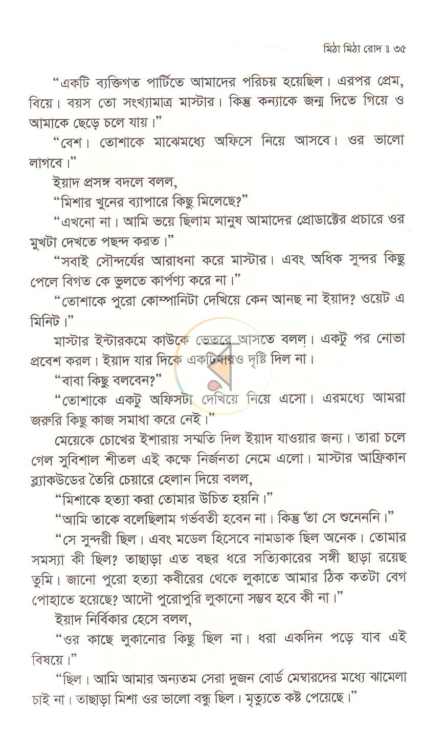 পাতা 14