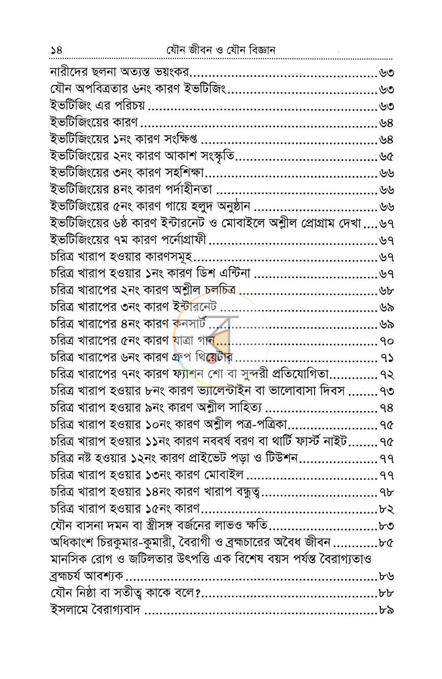 পাতা 5