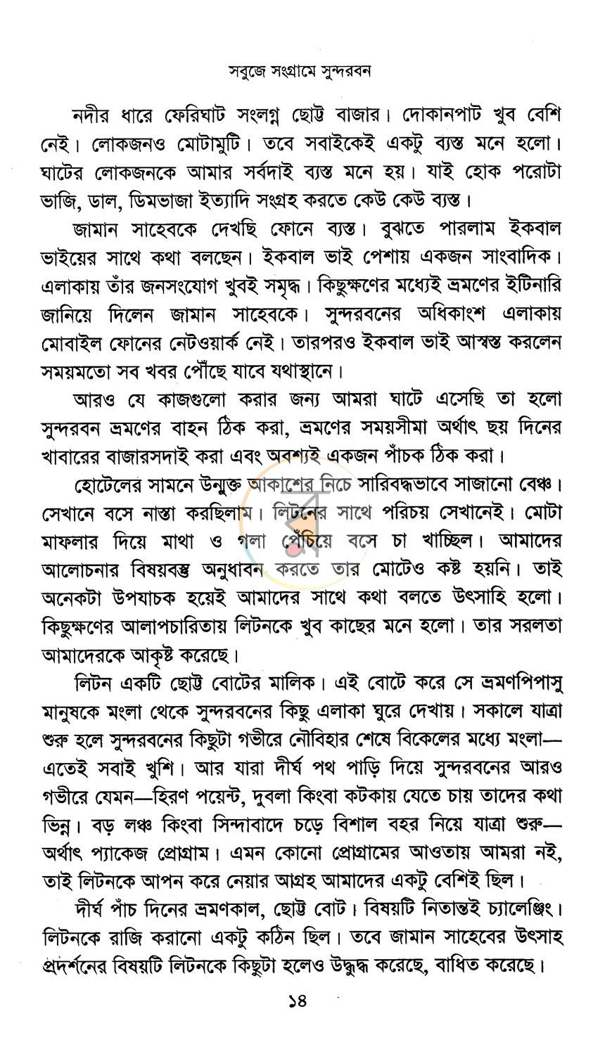পাতা 10