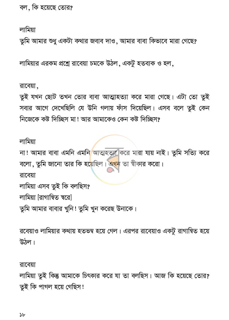 পাতা 10