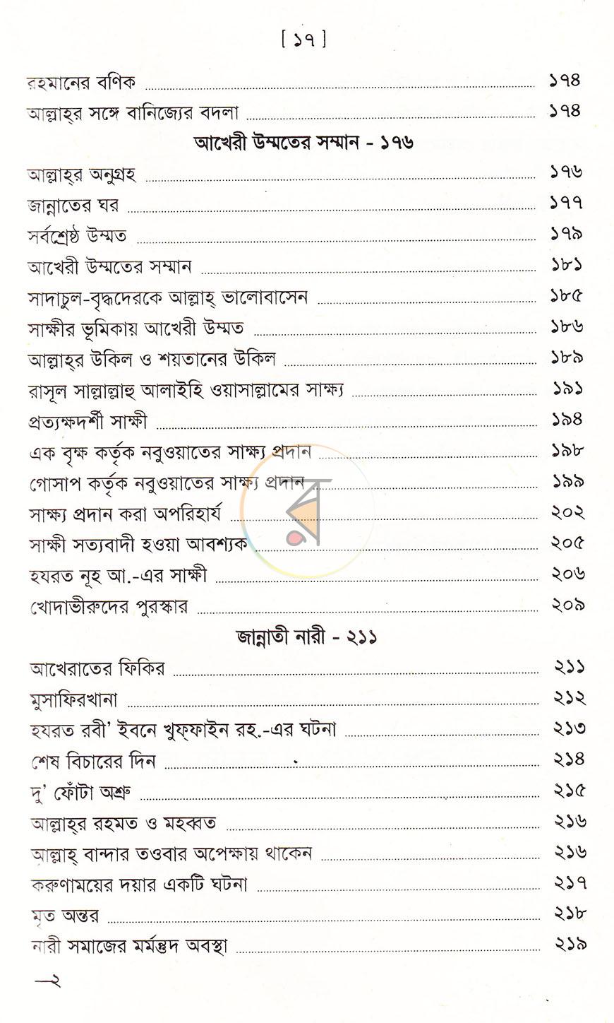 পাতা 10