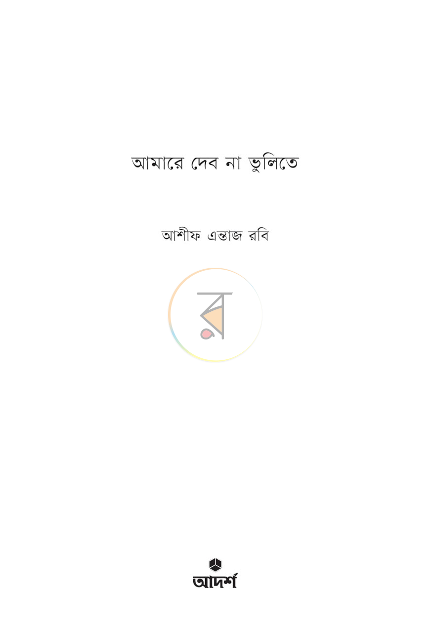 পাতা 1