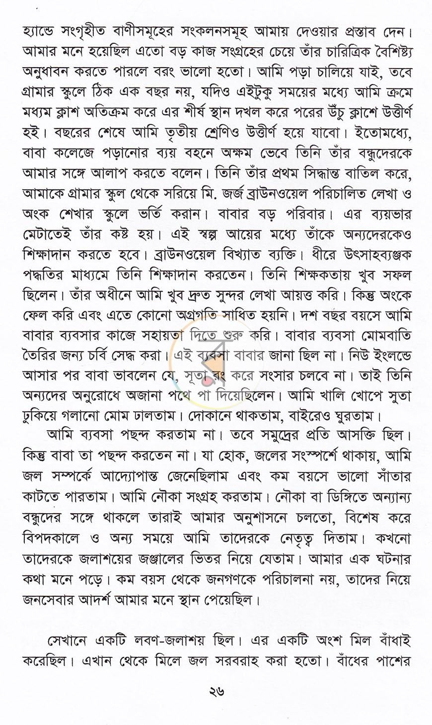 পাতা 14