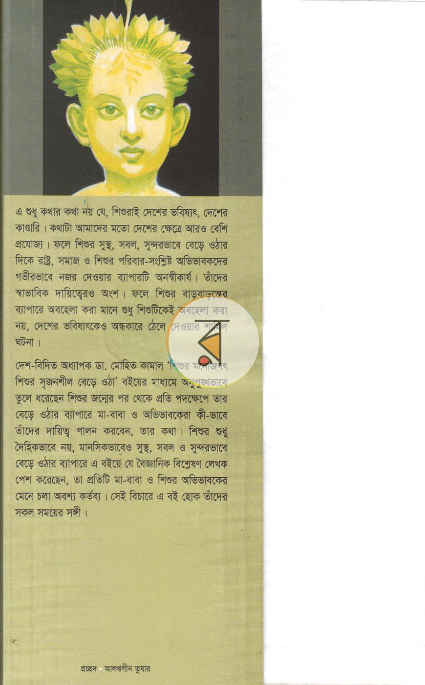 পাতা 1