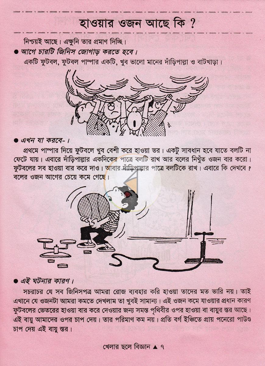 পাতা 6