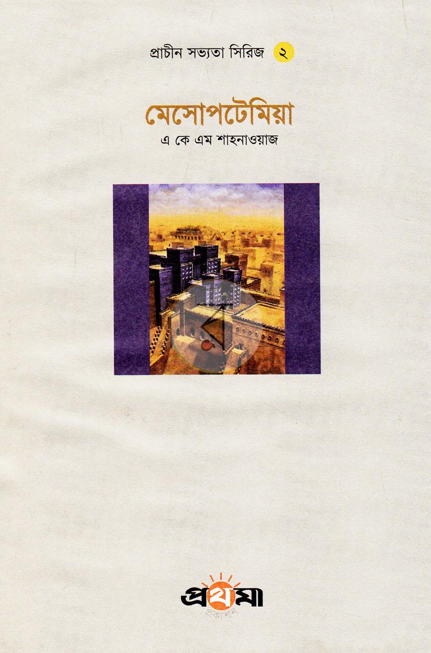 পাতা 1