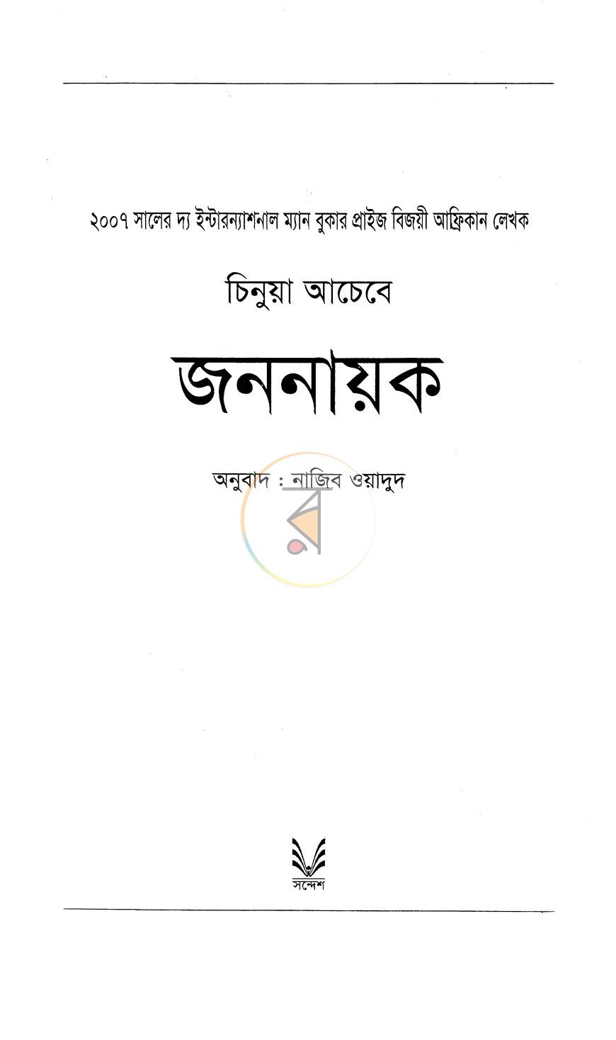পাতা 2