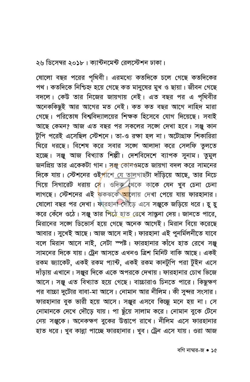পাতা 8