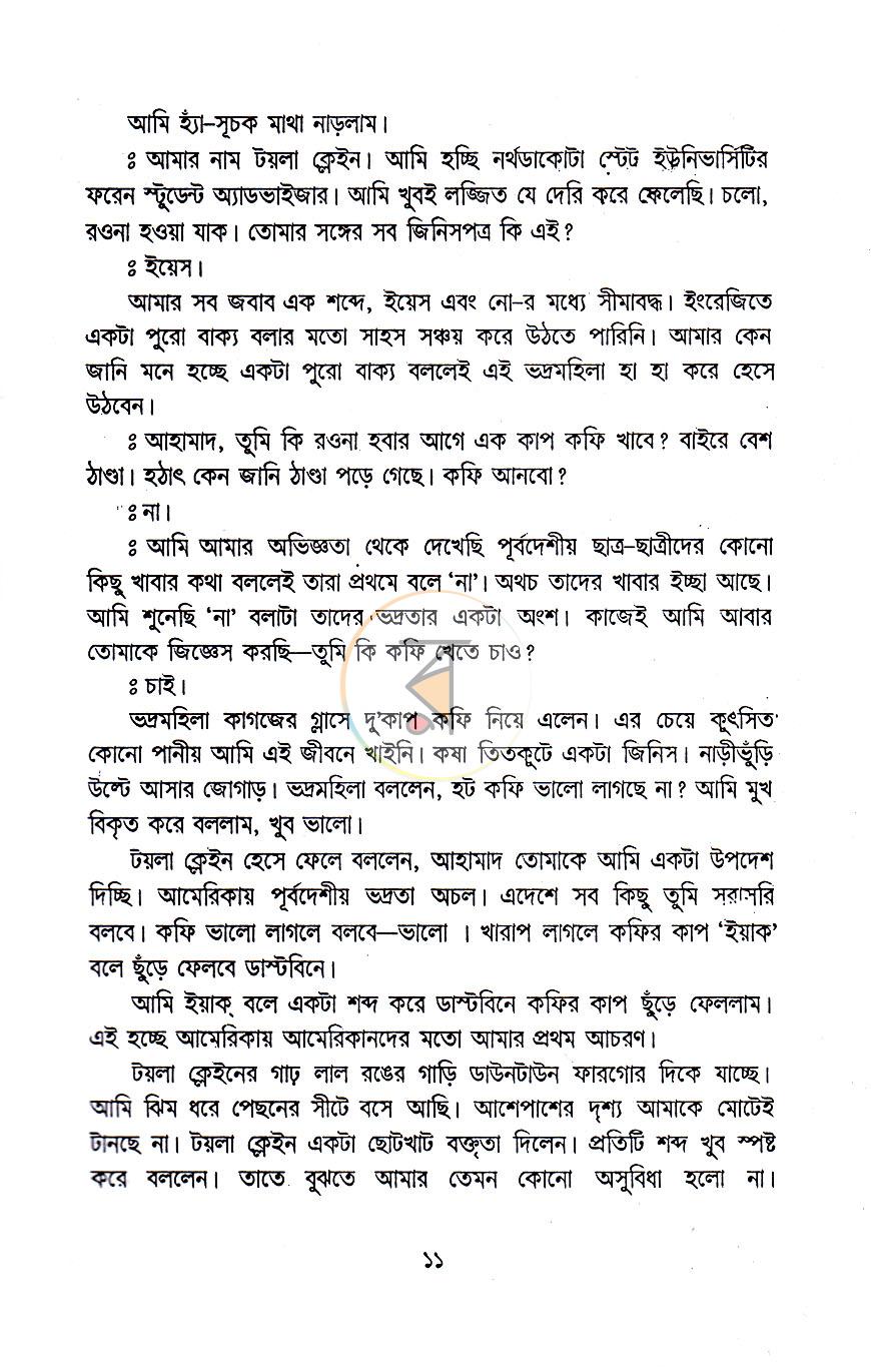 পাতা 9