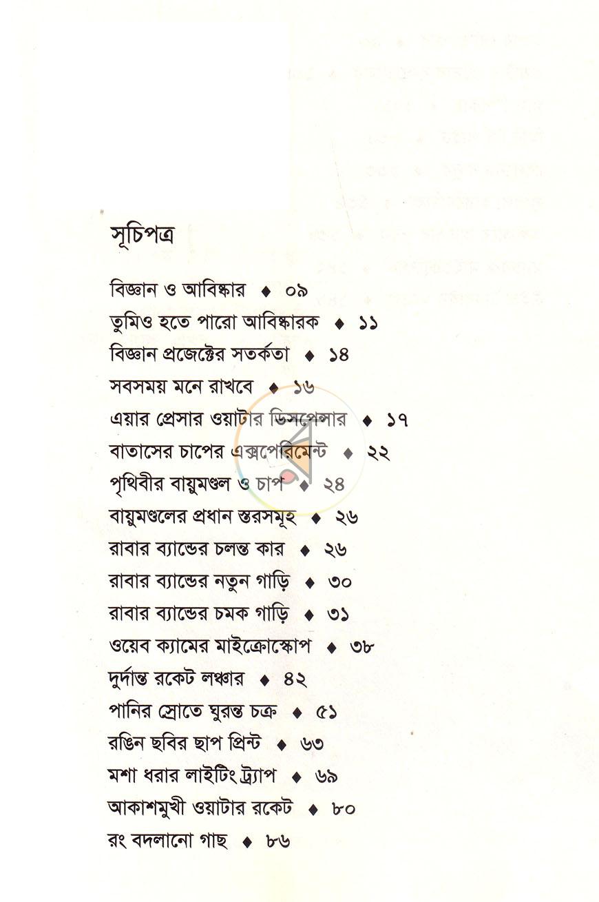 পাতা 2